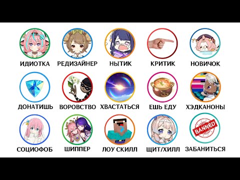 Видео: Все способы получить хейт в фандоме Геншина за 13 минут