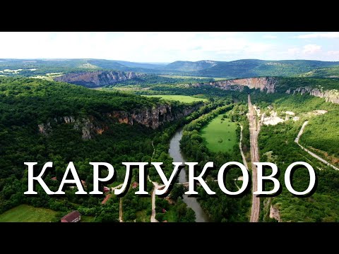 Видео: Скалите около Карлуково, пещерата Проходна, Провъртеника - невероятна красота [4k дрон] БГ ВЕРСИЯ