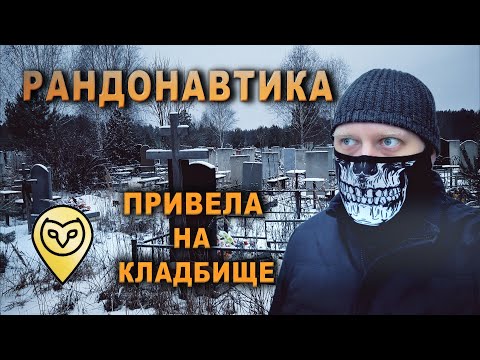 Видео: После ЭТОГО, я больше никогда не буду использовать рандонавтику!!!