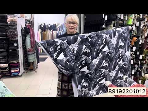 Видео: ТКАНИ ДЛЯ СТЕГАННОЙ КУРТКИ