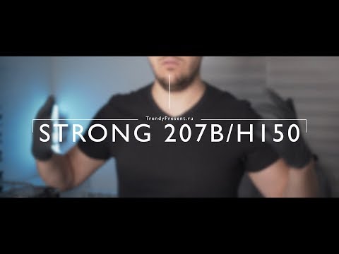 Видео: Strong 207B H150, обзор, характеристики, особенности. Оригинальный Strong за 7700 рублей.