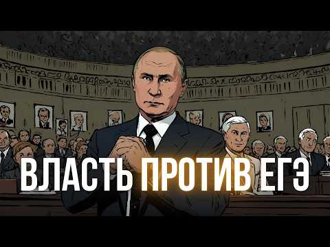 Видео: «Депутаты будут сдавать ЕГЭ»: Госдума в ужасе?