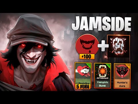 Видео: JAMSIDE ПОКАЗАЛ как СОЛИТЬ на ДРИФТЕРЕ