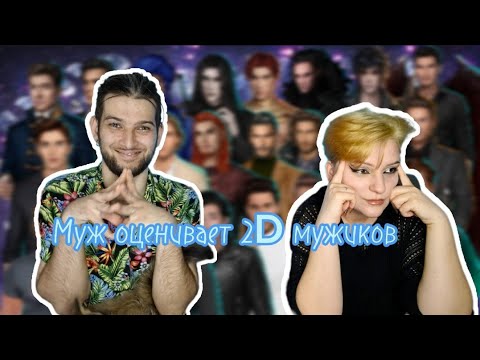 Видео: Топ-10 любимчиков от мужа | Муж выбирает лучших фаворитов в ⭐️КР⭐️