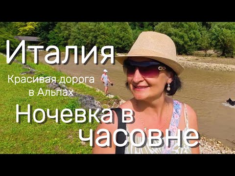 Видео: Горные дороги. Пиццерия закрыта. Едем дальше. 