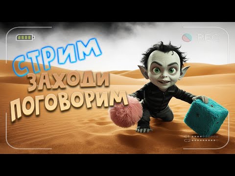 Видео: ▶️Ответы по игре с вами "RadioDozA"