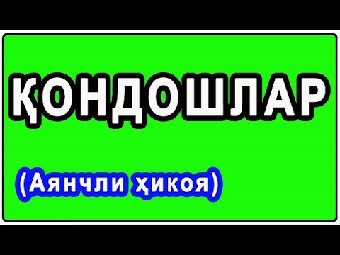 Видео: Qondoshlar | Қондошлар