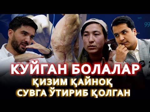 Видео: ЭНДИ НИМА БЎЛАДИ? КУЙГАН БОЛАЛАР НИМА ҚИЛСИН?