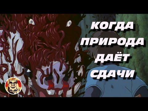 Видео: [ОБЗОР] : Принцесса Мононоке: МИФ и РЕАЛЬНОСТЬ (Режиссерская версия)