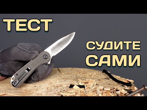 Видео: Как это так?! Тест CIVIVI Elementum