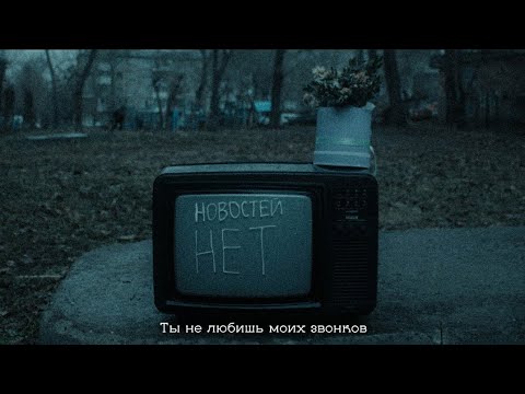 Видео: Валентин Стрыкало - 92 // (Slowed+Reverb)