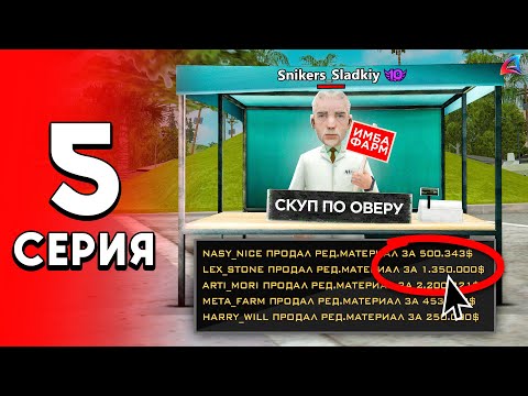 Видео: 140КК за ЧАС! 😱 Новый Способ Заработка! ✅ - ПУТЬ ДОЛЖНИКА на АРИЗОНА РП #5 (аризона рп самп)