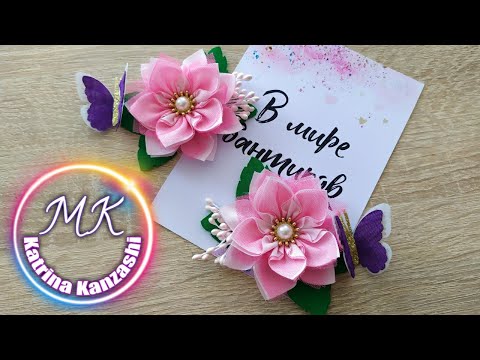 Видео: Берём несколько квадратов и треугольников, шикарный результат гарантирован👌. Kanzashi ✂️.DIY🙌.