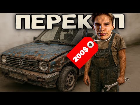 Видео: КУПИЛ ПОМЫЛ ПРОДАЛ В CAR DEALER SIMULATOR