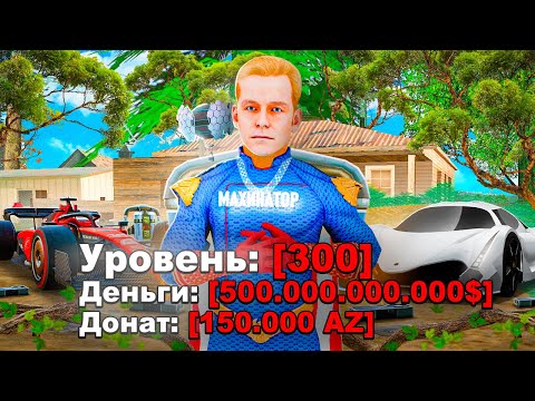 Видео: ЗАШЁЛ на АККАУНТ ПОДПИСЧИКА на КОТОРОМ 500 МИЛЛИАРДОВ (SAMP - Arizona RP)