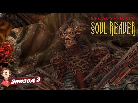 Видео: КАК Я БОРОЛСЯ С БОССОМ ЗЕФОН | Legacy of Kain: Soul Reaver #3