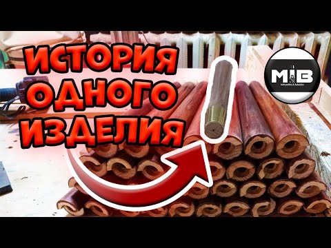 Видео: История одного изделия. Показываю всё!