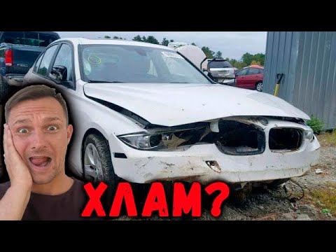 Видео: Купил битый хлам из Сша! BMW f30 335. Встрял на деньги?