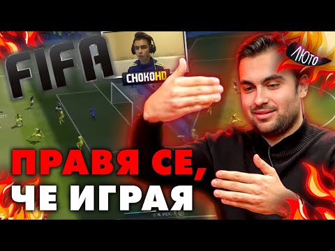 Видео: ТАЙНАТА НА CHOKO! - @StoyanValkovChoko- Най-Лютото от Люто