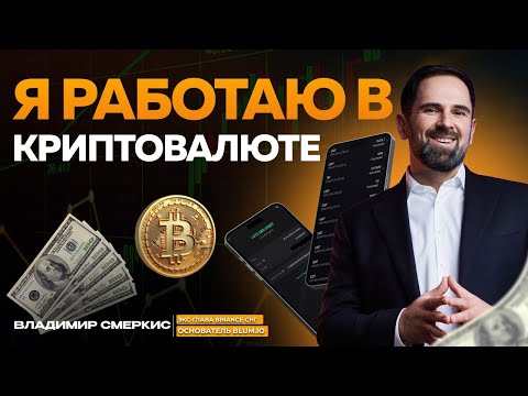 Видео: ТОП 5 профессий в крипте с ВЫСОКОЙ зарплатой | Как получить работу в индустрии?