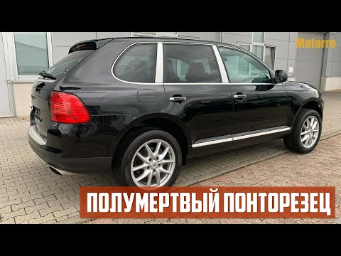 Видео: Стоит ли Покупать Porsche Cayenne I (2002-2010)?