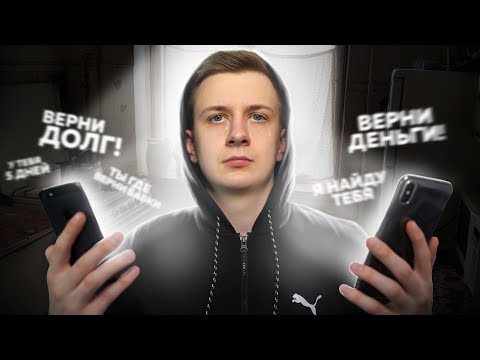 Видео: Что будет, если ЗАДОЛЖАТЬ КУЧУ ДЕНЕГ?!