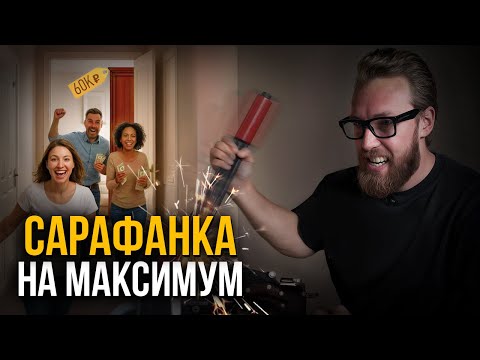 Видео: Бесплатная РЕКЛАМА! От первого контакта до сделки. Сарафанка на максимум