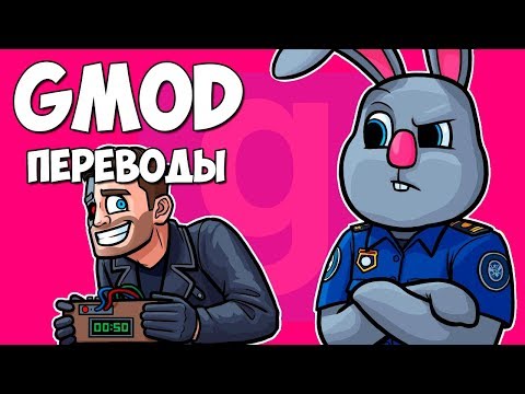 Видео: ✈️ Garry's Mod Смешные моменты (перевод) #298 - ПРОВЕРКА В АЭРОПОРТУ (Гаррис Мод)