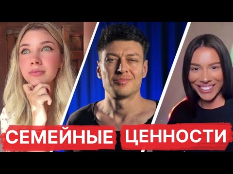 Видео: Современные женщины и их семейные ценности // Психология отношений