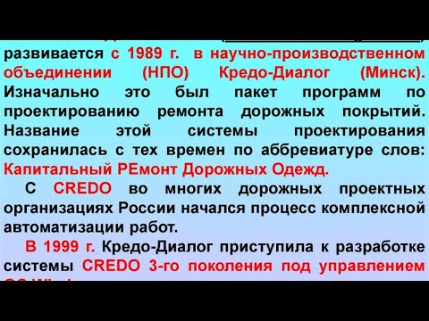 Видео: Credo. Возвращение к истокам.
