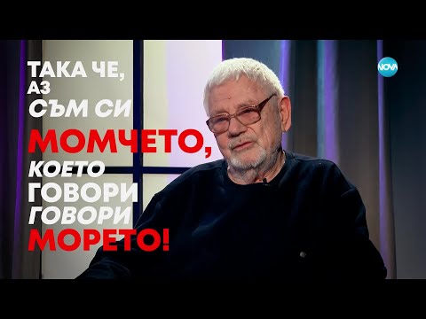 Видео: Недялко Йорданов: Поезията е лекарство на душата