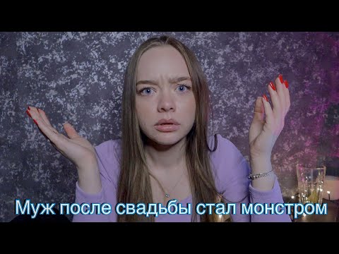 Видео: МУЖ ОКАЗАЛСЯ ПСИХОПАТОМ! ЕЛЕ УБЕЖАЛА!