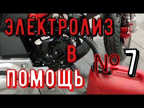 Видео: Мопед JT50 ремонт датчика уровня топлива  Электролиз для чистки топливного бака