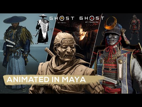 Видео: Как анимировать «Призрак Ётэя» и «Цусиму» с помощью Autodesk Maya