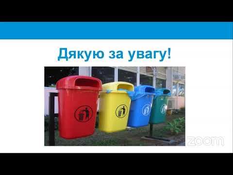 Видео: Організація поводження з медичними відходами. День 2
