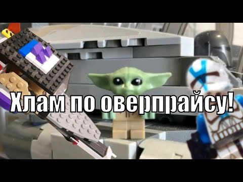 Видео: СВЕРХРАЗУМ НА АВИТО #6: БЕСЦЕННЫЙ Бебе Ёда и уродливый истребитель LEGO Star Wars