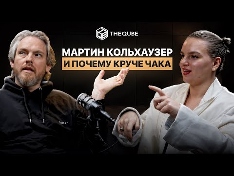 Видео: Как можно заработать на венчурных инвестициях. Бизнес-ангел Мартин Кольхаузер