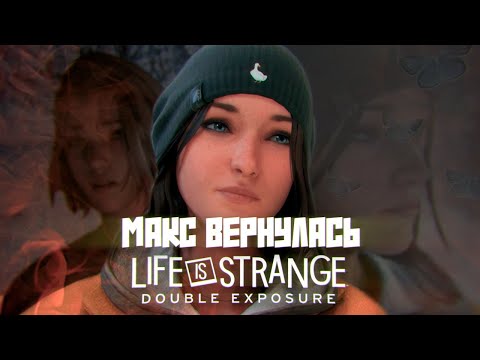 Видео: я потратил на ЭТО десятки часов | Life is strange double exposure | обзор
