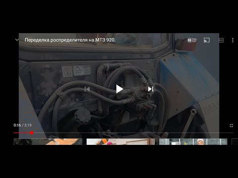 Видео: Перенос распределителя на МТЗ