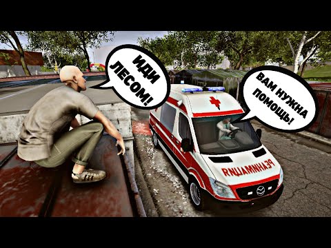 Видео: Работа скорой помощи в  MadOut2 | MadOut 2 Rp