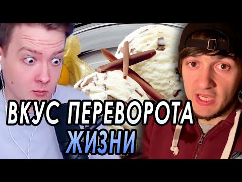 Видео: МИРОВОЙ ДЕСЕРТ АСКЕТА / Jeens смотрит Стаса Аскета