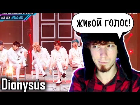 Видео: РЕАКЦИЯ НА ЛАЙФ ВЫСТУПЛЕНИЕ BTS - Dionysus Comeback Special Stage | M COUNTDOWN | Mnet K-POP