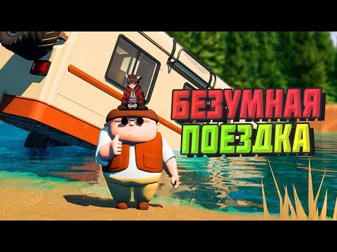 Видео: МЕНЯ ПУСТИЛИ ЗА РУЛЬ, ЭТО ОШИБКА ► RV There Yet