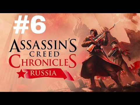 Видео: Assassin's Creed Russian Прохождение #6