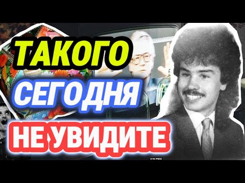 Видео: СТРАННЫЕ вещи 80-х, которые нас ОКРУЖАЛИ