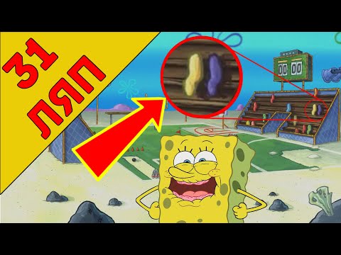Видео: 31 Ляп Губка боб квадратные штаны 10 сезон 8 серия