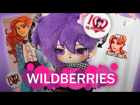 Видео: СТРАННЫЙ МЕРЧ STARDEW VALLEY с WILDBERRIES (жесть)