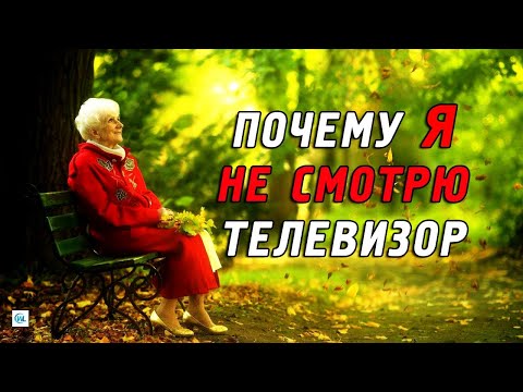 Видео: Почему людям за 60 не стоит долго смотреть телевизор?!