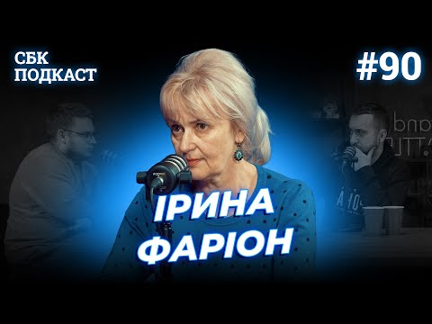 Видео: ЕММА АНТОНЮК та РАМІНА | Дзюнько, Вахнич та Фаріон | STAND UP BATTLE подкаст #90