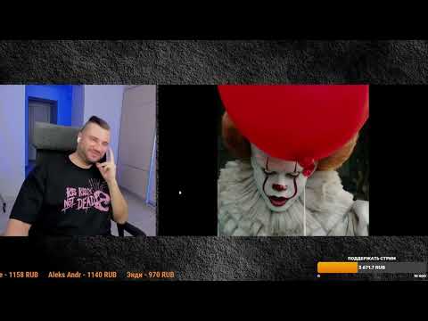 Видео: ОСТОРОЖНО!!! АНТОН ОПАРИН | РЕАКЦИЯ ГАПОНА на Пеннивайз